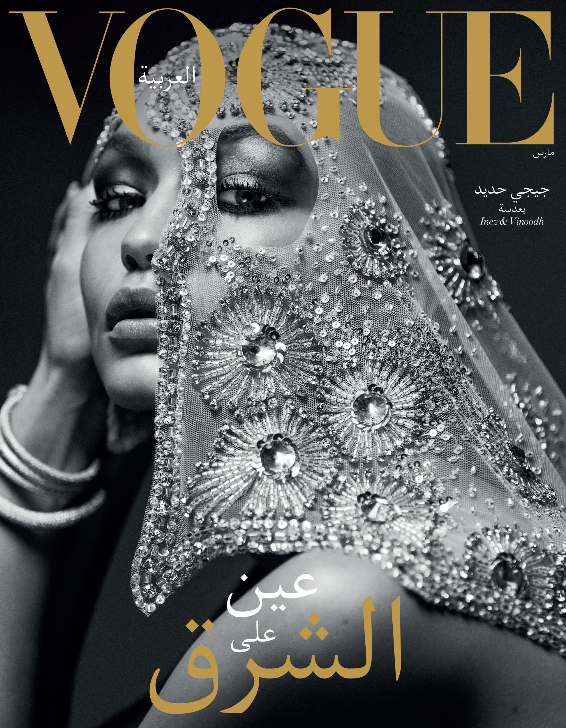 Vogue Arabia 